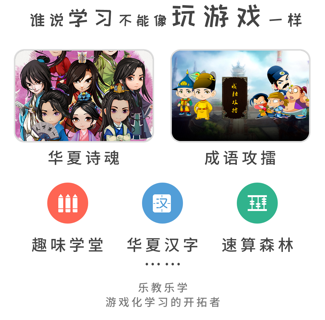 乐学园地下载